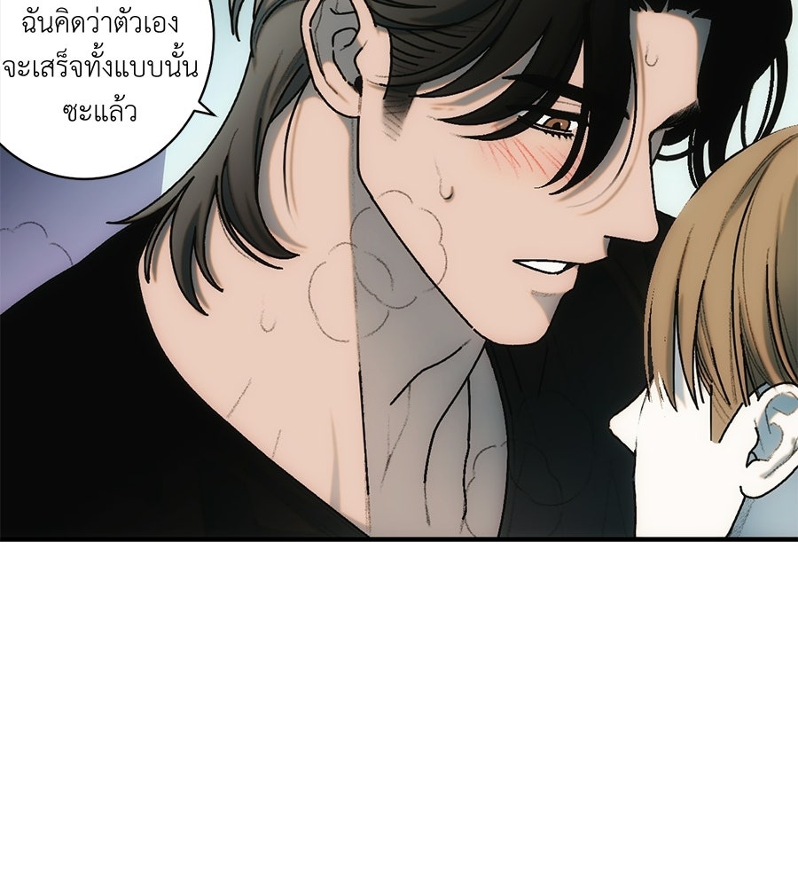 ทำนองระทึกรัก - หน้า 69