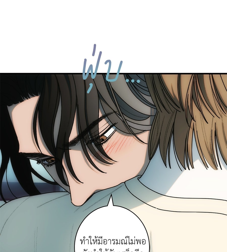 ทำนองระทึกรัก - หน้า 73