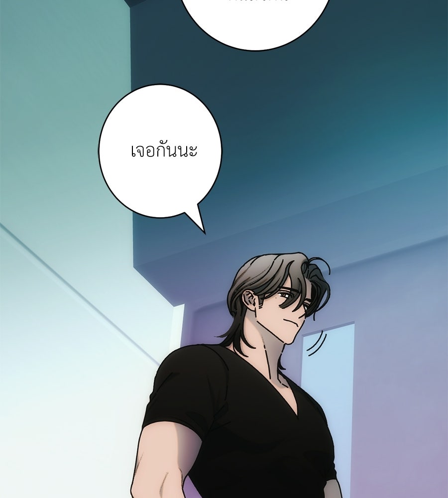 ทำนองระทึกรัก - หน้า 80