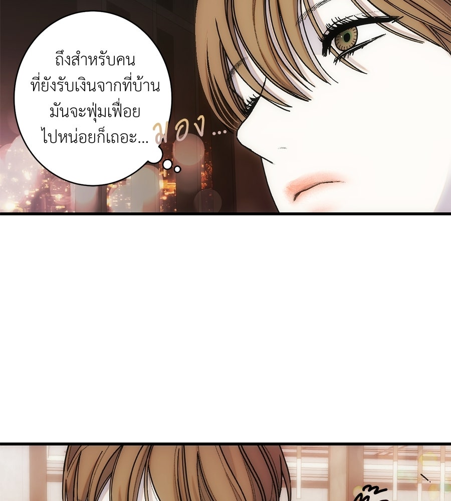 ทำนองระทึกรัก - หน้า 92