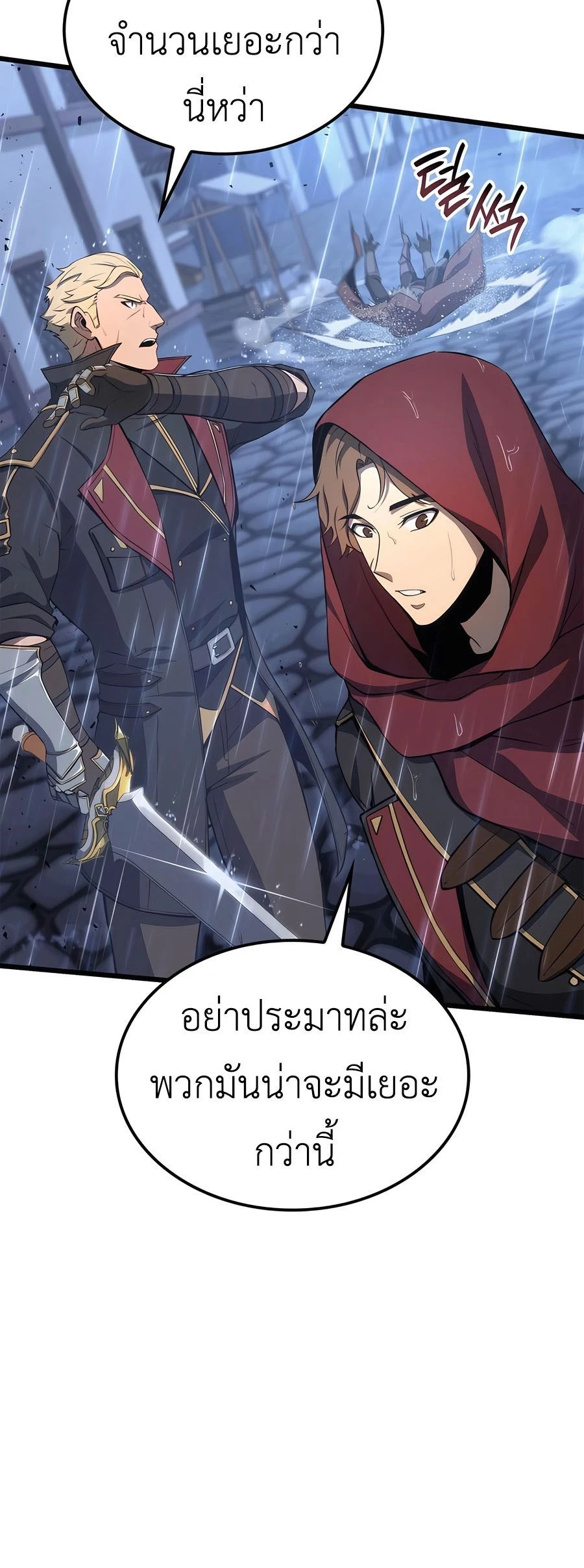 The Count's Youngest Son is A Player - บุตรชายคนเล็กของท่านเคานต์คือผู้เล่น - หน้า 2