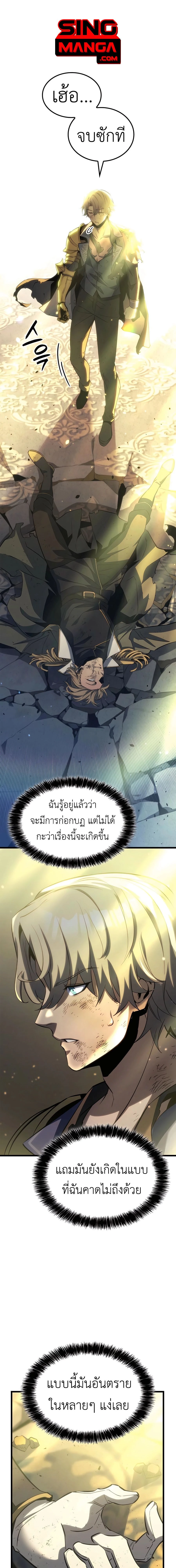 The Count's Youngest Son is A Player - บุตรชายคนเล็กของท่านเคานต์คือผู้เล่น - หน้า 1