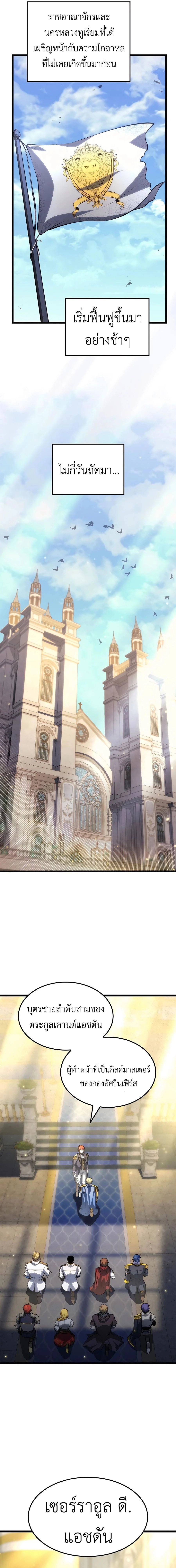 The Count's Youngest Son is A Player - บุตรชายคนเล็กของท่านเคานต์คือผู้เล่น - หน้า 15