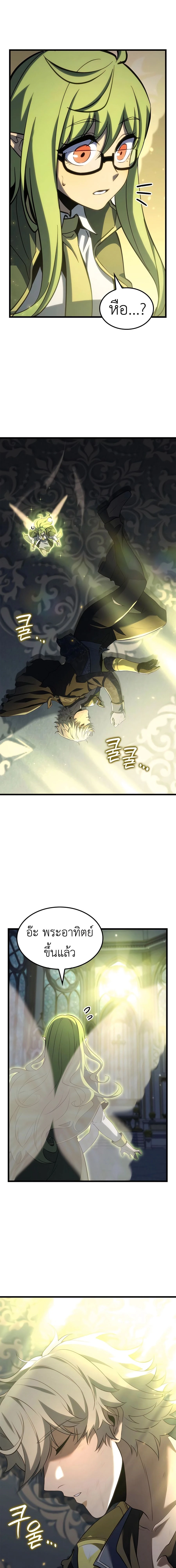The Count's Youngest Son is A Player - บุตรชายคนเล็กของท่านเคานต์คือผู้เล่น - หน้า 7
