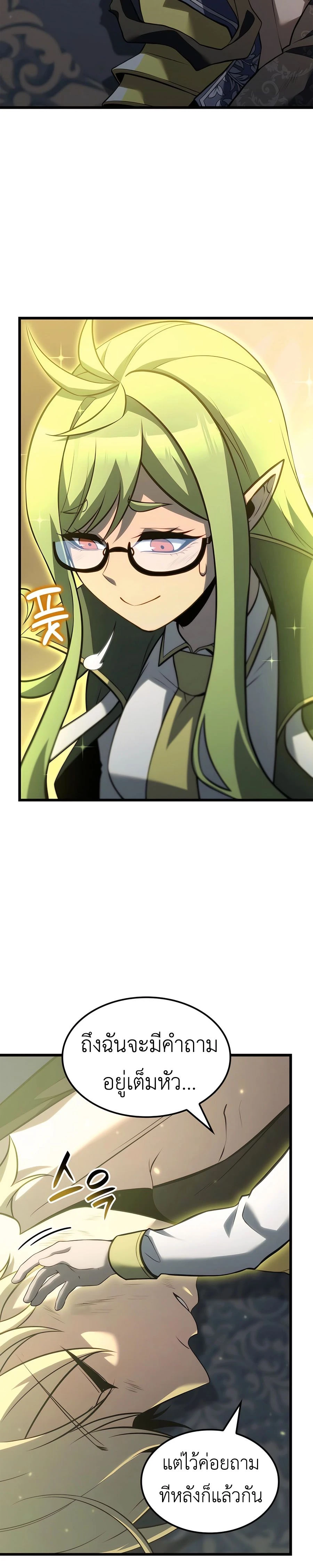 The Count's Youngest Son is A Player - บุตรชายคนเล็กของท่านเคานต์คือผู้เล่น - หน้า 8