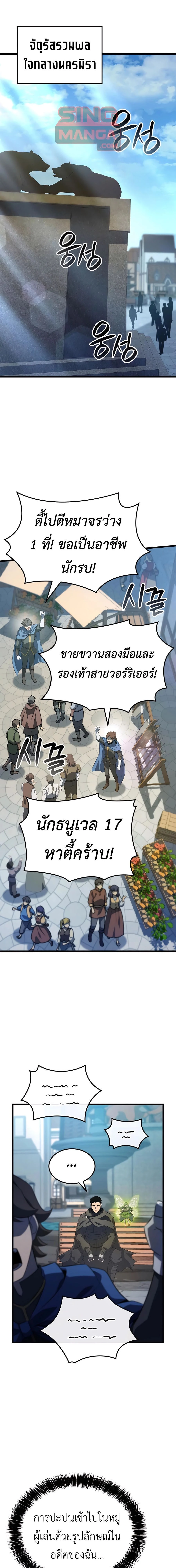 The Count's Youngest Son is A Player - บุตรชายคนเล็กของท่านเคานต์คือผู้เล่น - หน้า 1