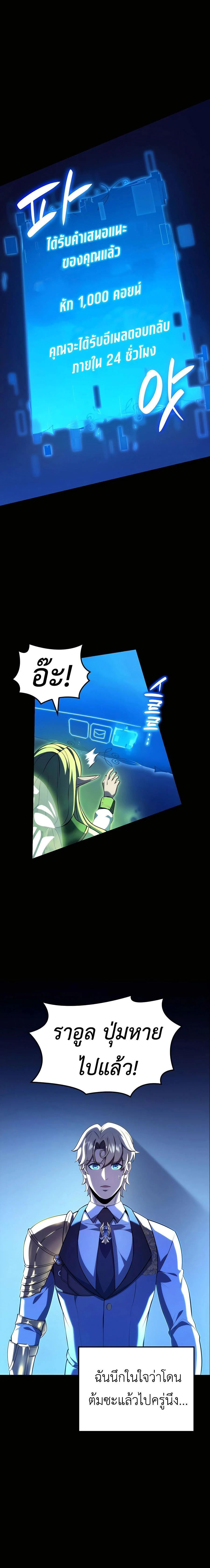 The Count's Youngest Son is A Player - บุตรชายคนเล็กของท่านเคานต์คือผู้เล่น - หน้า 14