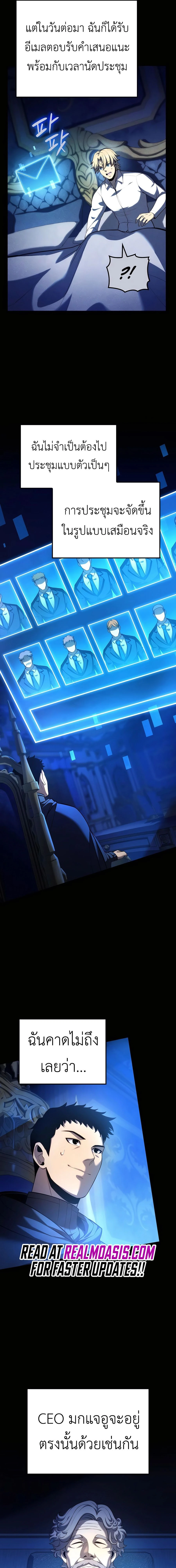 The Count's Youngest Son is A Player - บุตรชายคนเล็กของท่านเคานต์คือผู้เล่น - หน้า 15