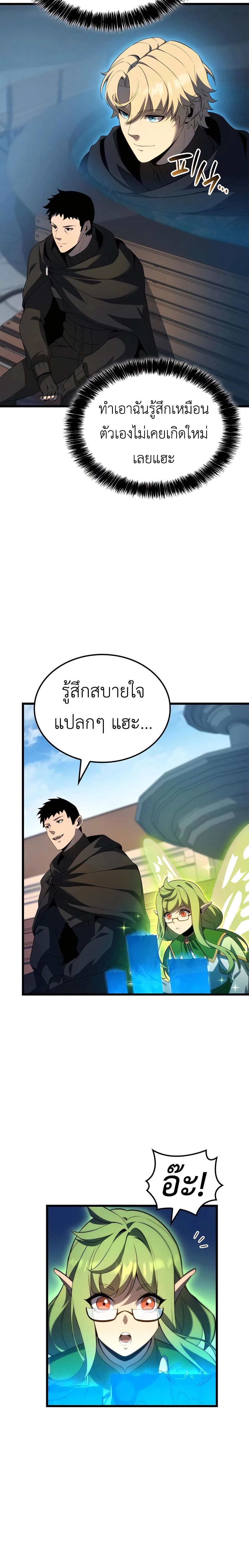 The Count's Youngest Son is A Player - บุตรชายคนเล็กของท่านเคานต์คือผู้เล่น - หน้า 2