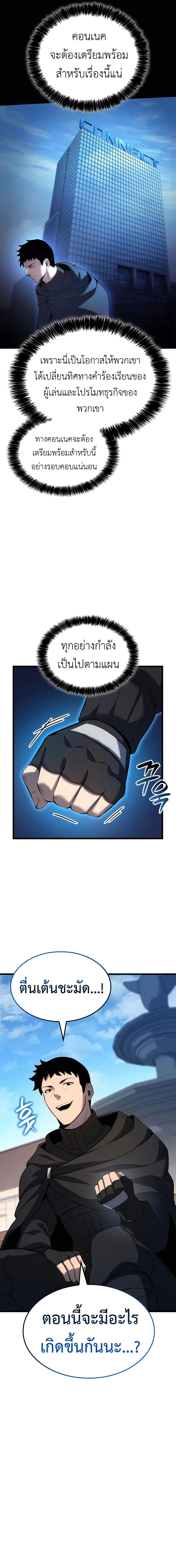 The Count's Youngest Son is A Player - บุตรชายคนเล็กของท่านเคานต์คือผู้เล่น - หน้า 5