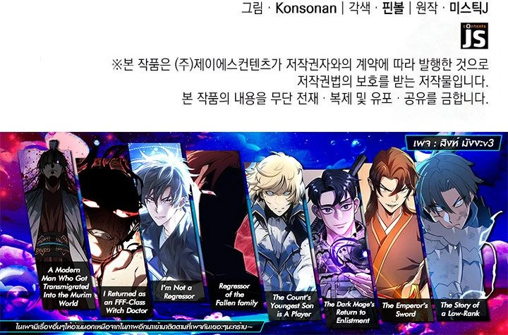 The Count's Youngest Son is A Player - บุตรชายคนเล็กของท่านเคานต์คือผู้เล่น - หน้า 17