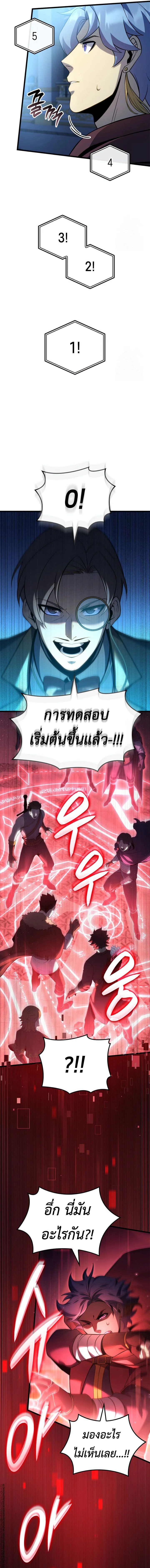 The Count's Youngest Son is A Player - บุตรชายคนเล็กของท่านเคานต์คือผู้เล่น - หน้า 5