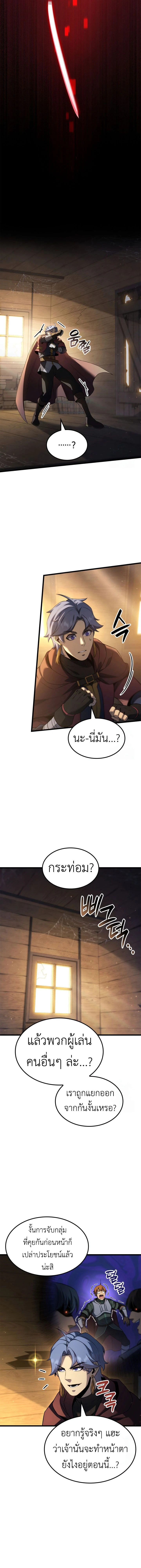 The Count's Youngest Son is A Player - บุตรชายคนเล็กของท่านเคานต์คือผู้เล่น - หน้า 6