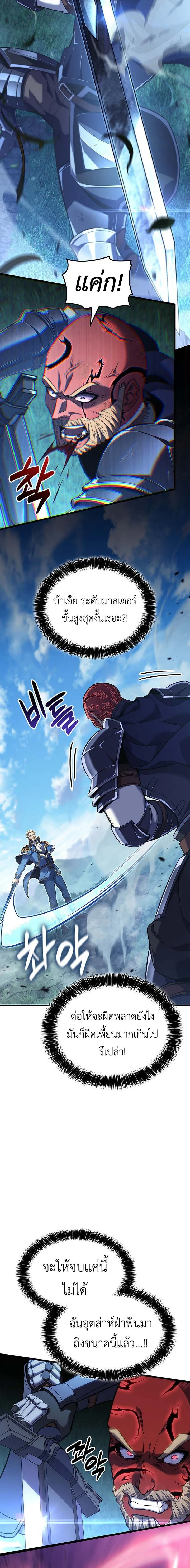 The Count's Youngest Son is A Player - บุตรชายคนเล็กของท่านเคานต์คือผู้เล่น - หน้า 2