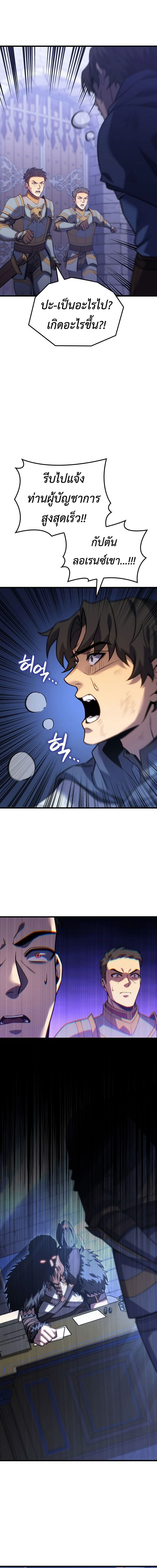 The Count's Youngest Son is A Player - บุตรชายคนเล็กของท่านเคานต์คือผู้เล่น - หน้า 2