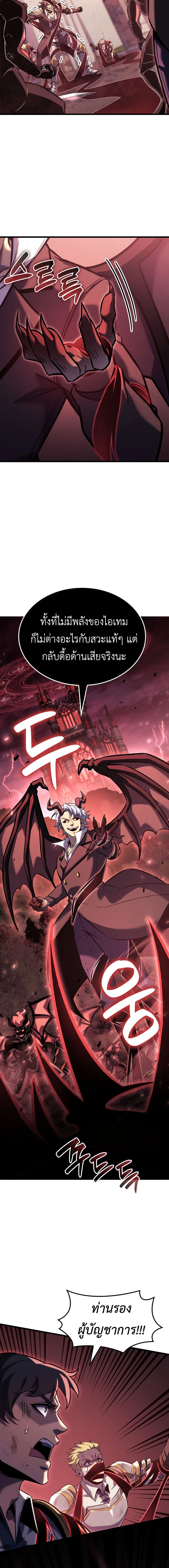 The Count's Youngest Son is A Player - บุตรชายคนเล็กของท่านเคานต์คือผู้เล่น - หน้า 2