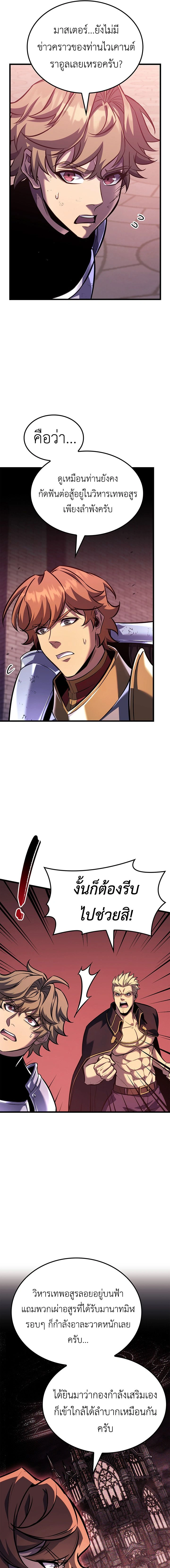 The Count's Youngest Son is A Player - บุตรชายคนเล็กของท่านเคานต์คือผู้เล่น - หน้า 16