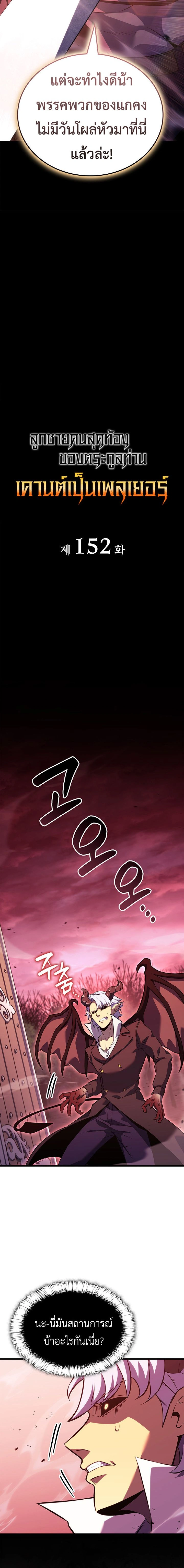 The Count's Youngest Son is A Player - บุตรชายคนเล็กของท่านเคานต์คือผู้เล่น - หน้า 6