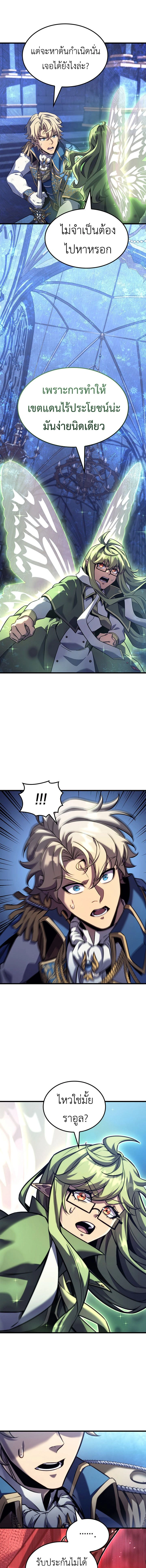 The Count's Youngest Son is A Player - บุตรชายคนเล็กของท่านเคานต์คือผู้เล่น - หน้า 2