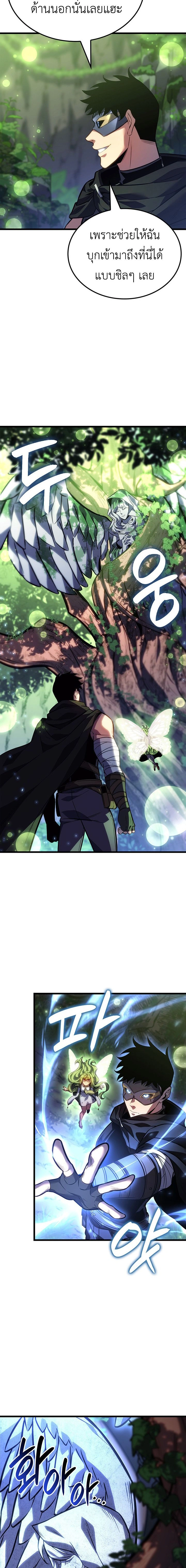 The Count's Youngest Son is A Player - บุตรชายคนเล็กของท่านเคานต์คือผู้เล่น - หน้า 2