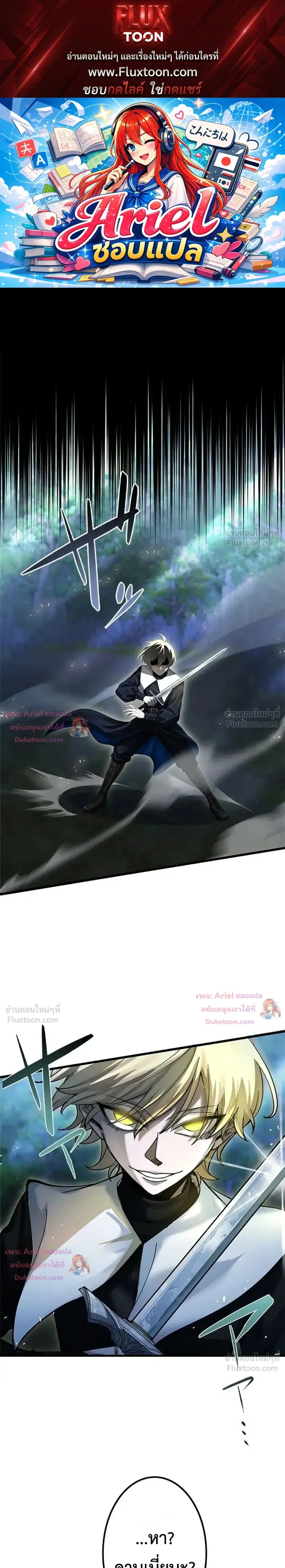 The Strongest Sword Saint Reincarnated Into a Prestigious Magic Family - นักบุญดาบที่แข็งแกร่งที่สุดเกิดใหม่ในตระกูลเวทมนตร์ชั้นสูง - หน้า 1