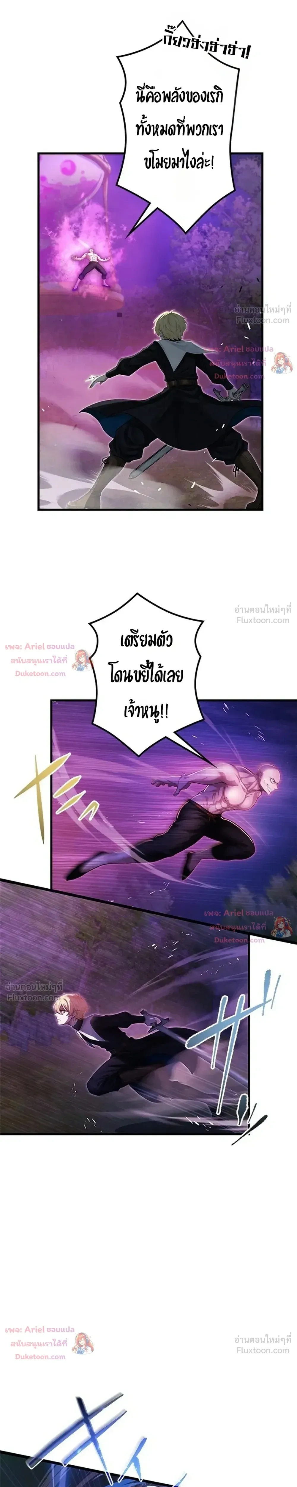The Strongest Sword Saint Reincarnated Into a Prestigious Magic Family - นักบุญดาบที่แข็งแกร่งที่สุดเกิดใหม่ในตระกูลเวทมนตร์ชั้นสูง - หน้า 10