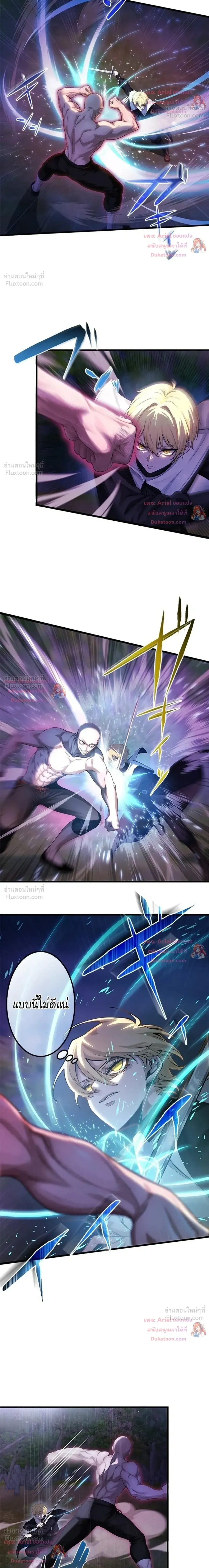 The Strongest Sword Saint Reincarnated Into a Prestigious Magic Family - นักบุญดาบที่แข็งแกร่งที่สุดเกิดใหม่ในตระกูลเวทมนตร์ชั้นสูง - หน้า 11