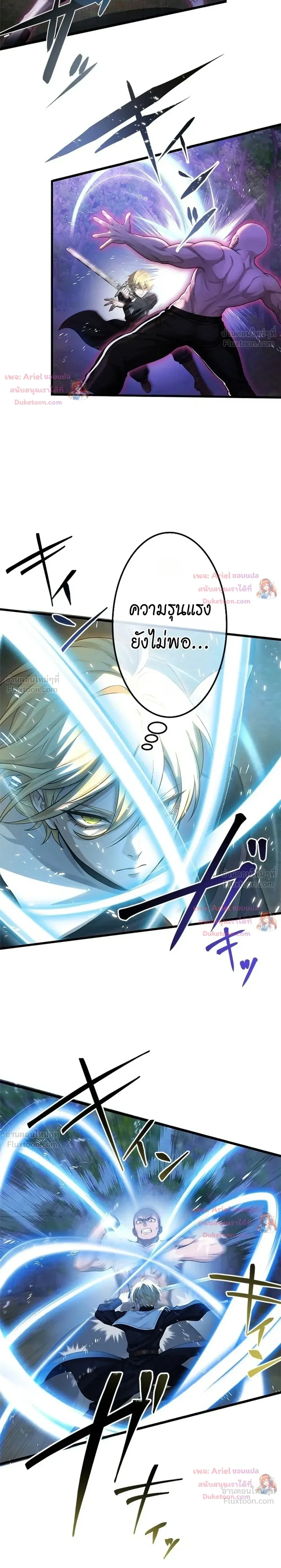 The Strongest Sword Saint Reincarnated Into a Prestigious Magic Family - นักบุญดาบที่แข็งแกร่งที่สุดเกิดใหม่ในตระกูลเวทมนตร์ชั้นสูง - หน้า 12