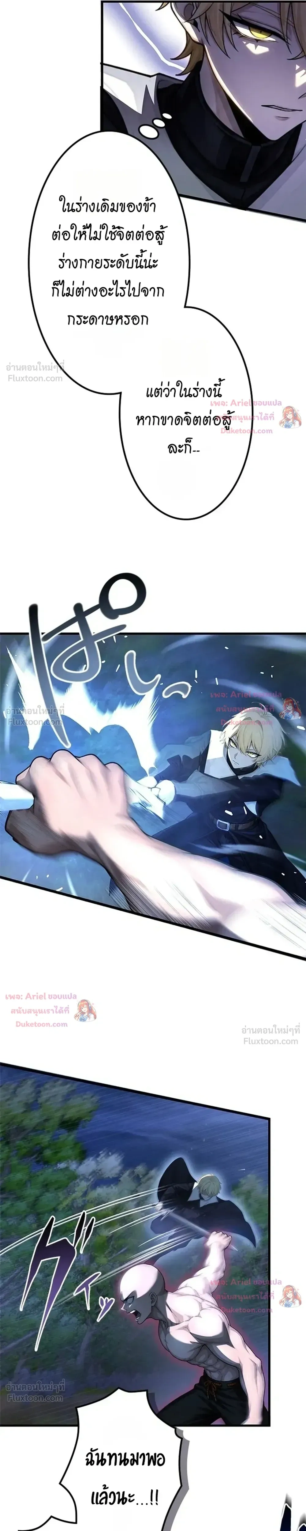 The Strongest Sword Saint Reincarnated Into a Prestigious Magic Family - นักบุญดาบที่แข็งแกร่งที่สุดเกิดใหม่ในตระกูลเวทมนตร์ชั้นสูง - หน้า 13