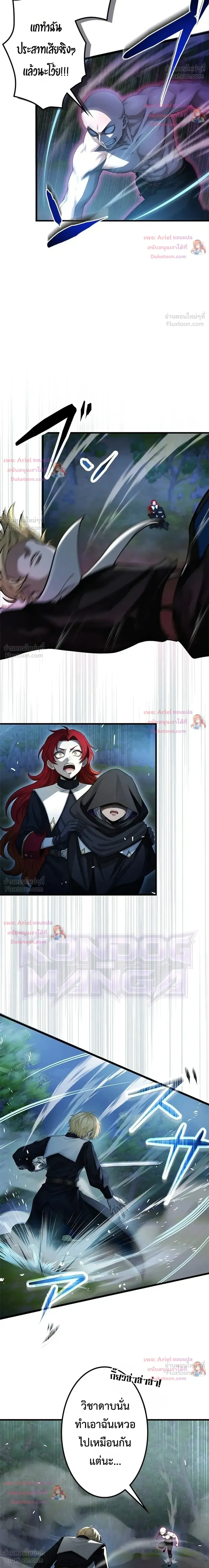 The Strongest Sword Saint Reincarnated Into a Prestigious Magic Family - นักบุญดาบที่แข็งแกร่งที่สุดเกิดใหม่ในตระกูลเวทมนตร์ชั้นสูง - หน้า 14