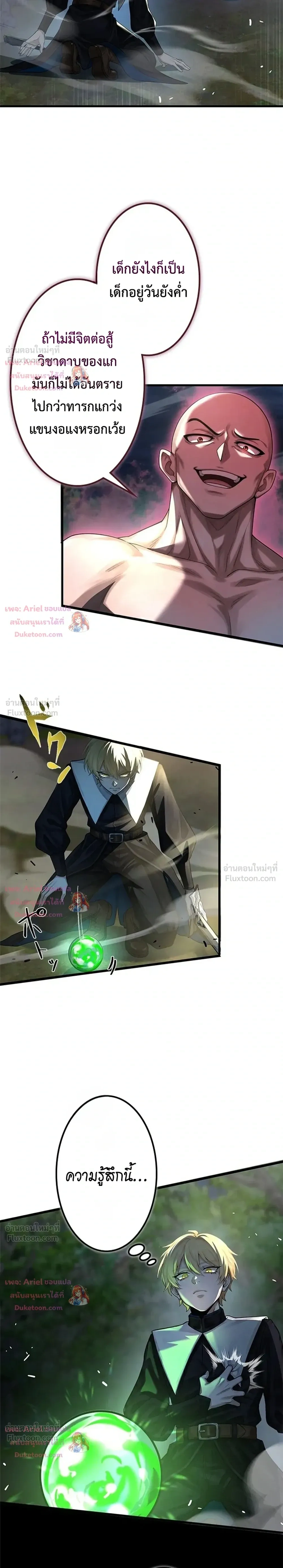 The Strongest Sword Saint Reincarnated Into a Prestigious Magic Family - นักบุญดาบที่แข็งแกร่งที่สุดเกิดใหม่ในตระกูลเวทมนตร์ชั้นสูง - หน้า 15