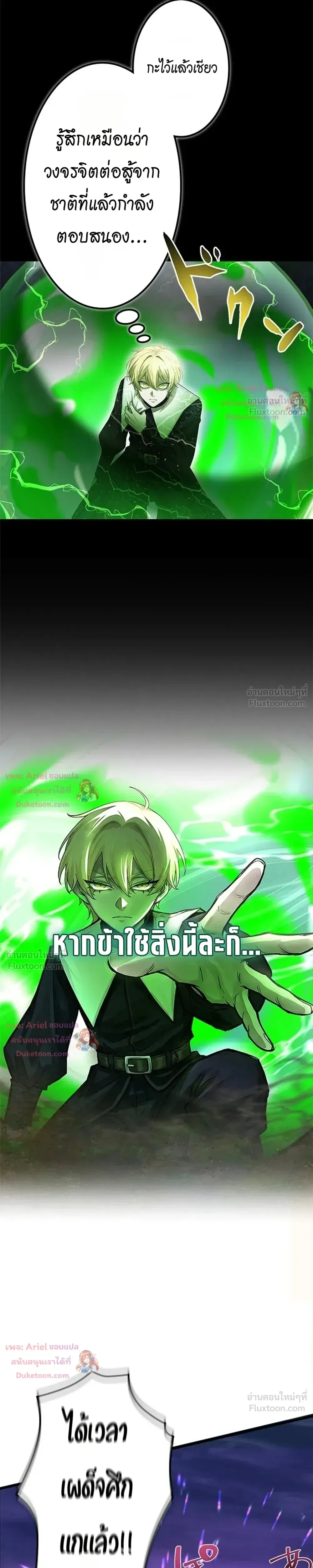 The Strongest Sword Saint Reincarnated Into a Prestigious Magic Family - นักบุญดาบที่แข็งแกร่งที่สุดเกิดใหม่ในตระกูลเวทมนตร์ชั้นสูง - หน้า 16