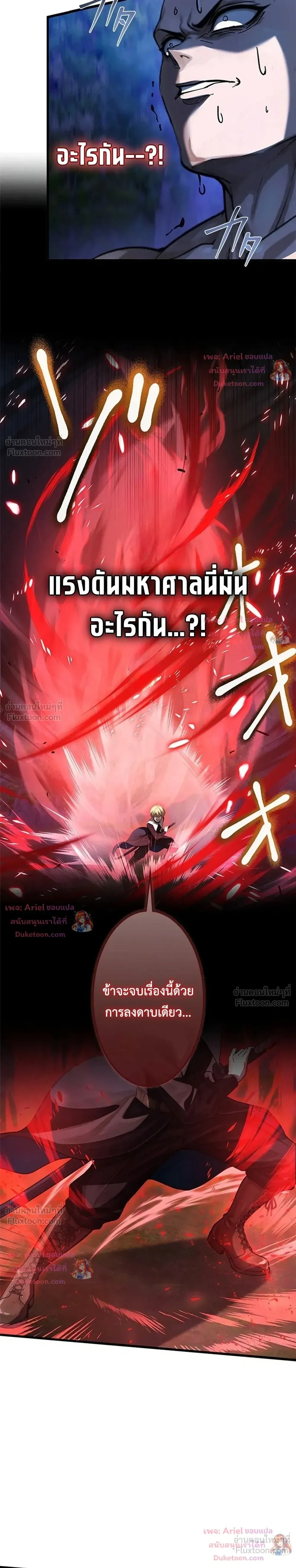 The Strongest Sword Saint Reincarnated Into a Prestigious Magic Family - นักบุญดาบที่แข็งแกร่งที่สุดเกิดใหม่ในตระกูลเวทมนตร์ชั้นสูง - หน้า 21