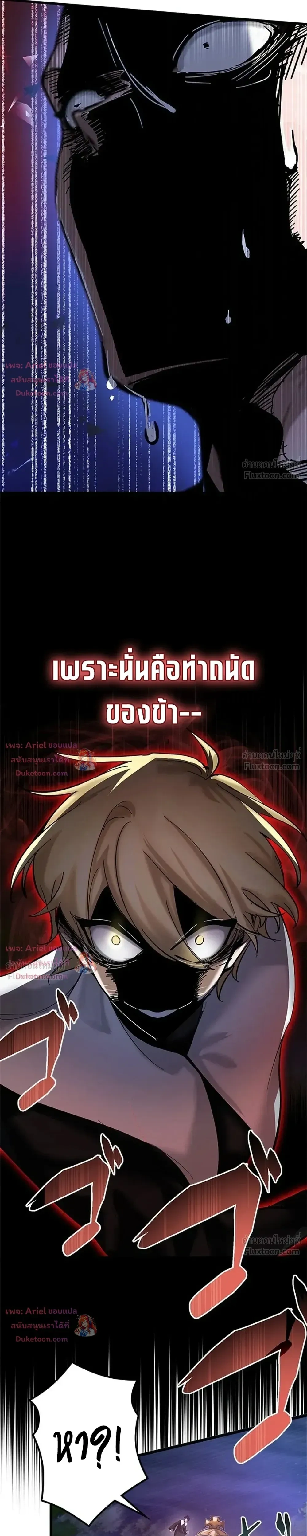 The Strongest Sword Saint Reincarnated Into a Prestigious Magic Family - นักบุญดาบที่แข็งแกร่งที่สุดเกิดใหม่ในตระกูลเวทมนตร์ชั้นสูง - หน้า 22
