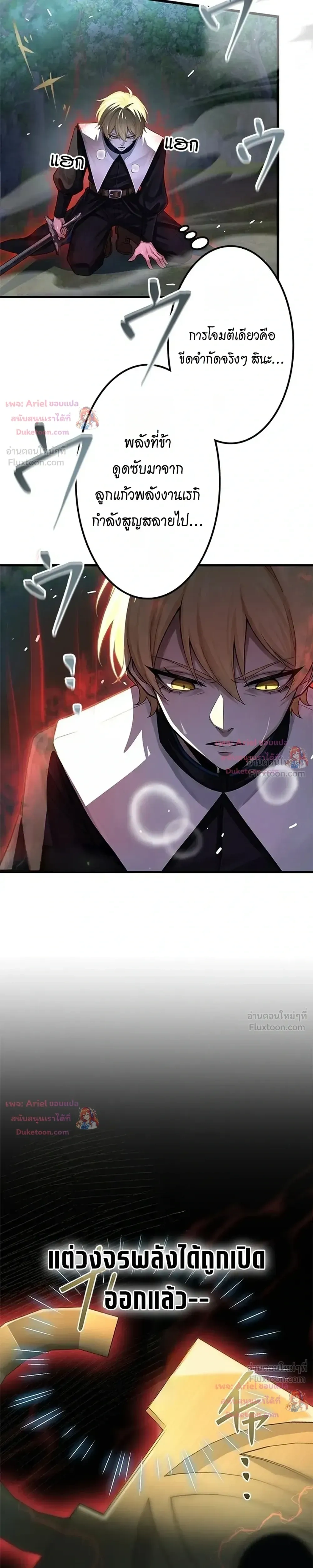 The Strongest Sword Saint Reincarnated Into a Prestigious Magic Family - นักบุญดาบที่แข็งแกร่งที่สุดเกิดใหม่ในตระกูลเวทมนตร์ชั้นสูง - หน้า 25