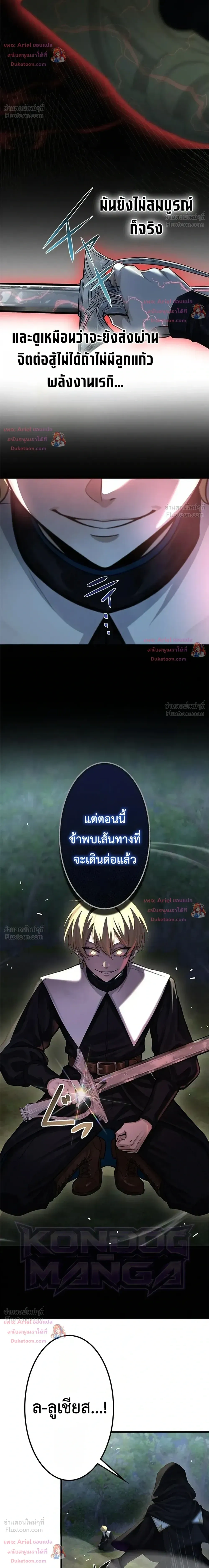 The Strongest Sword Saint Reincarnated Into a Prestigious Magic Family - นักบุญดาบที่แข็งแกร่งที่สุดเกิดใหม่ในตระกูลเวทมนตร์ชั้นสูง - หน้า 26