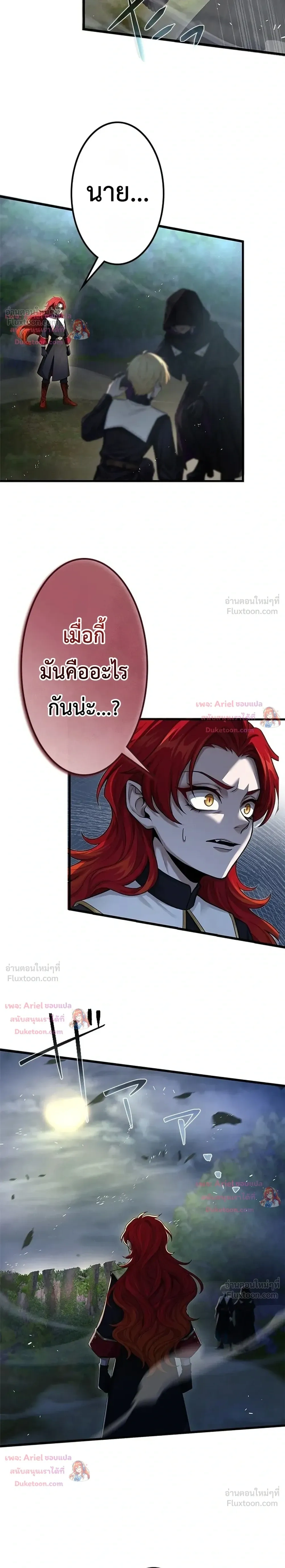 The Strongest Sword Saint Reincarnated Into a Prestigious Magic Family - นักบุญดาบที่แข็งแกร่งที่สุดเกิดใหม่ในตระกูลเวทมนตร์ชั้นสูง - หน้า 27