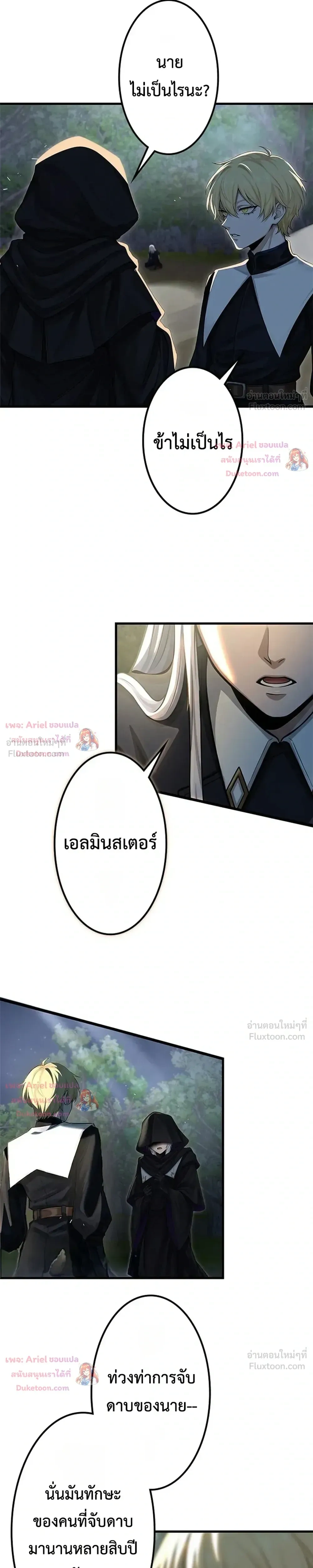 The Strongest Sword Saint Reincarnated Into a Prestigious Magic Family - นักบุญดาบที่แข็งแกร่งที่สุดเกิดใหม่ในตระกูลเวทมนตร์ชั้นสูง - หน้า 28