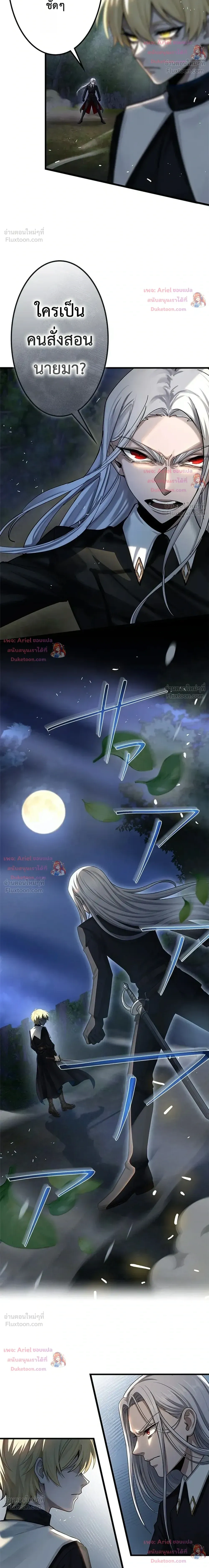 The Strongest Sword Saint Reincarnated Into a Prestigious Magic Family - นักบุญดาบที่แข็งแกร่งที่สุดเกิดใหม่ในตระกูลเวทมนตร์ชั้นสูง - หน้า 29