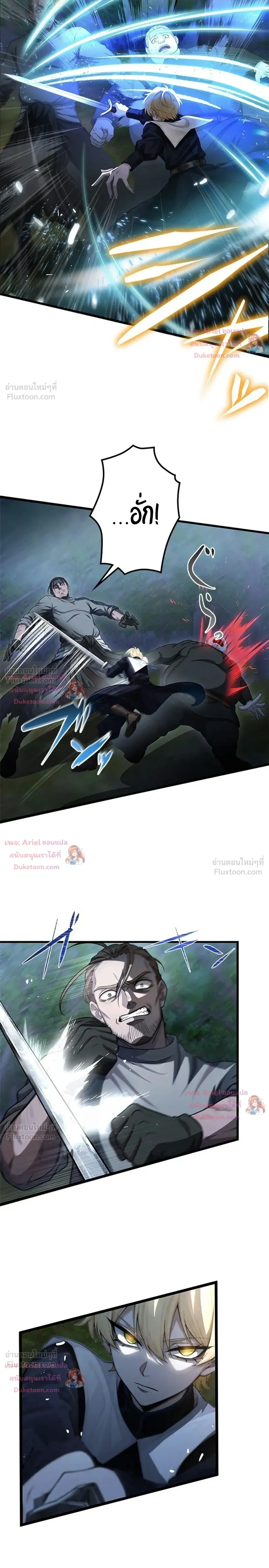 The Strongest Sword Saint Reincarnated Into a Prestigious Magic Family - นักบุญดาบที่แข็งแกร่งที่สุดเกิดใหม่ในตระกูลเวทมนตร์ชั้นสูง - หน้า 3