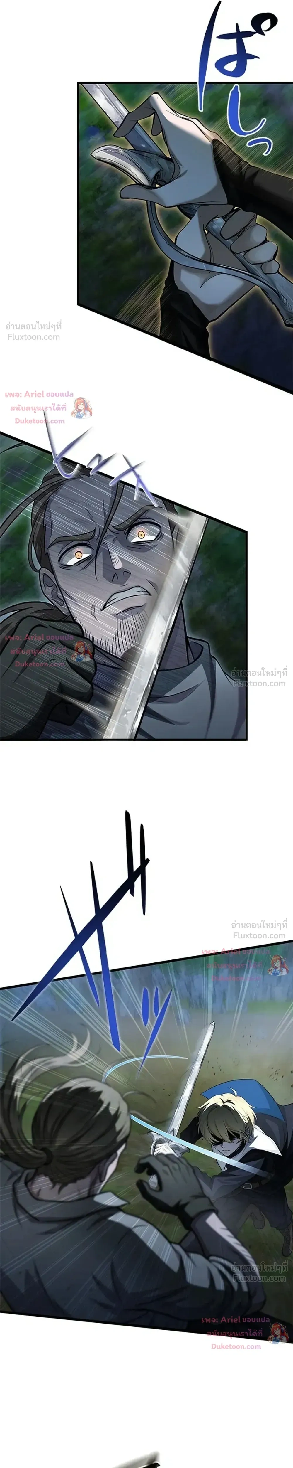 The Strongest Sword Saint Reincarnated Into a Prestigious Magic Family - นักบุญดาบที่แข็งแกร่งที่สุดเกิดใหม่ในตระกูลเวทมนตร์ชั้นสูง - หน้า 4