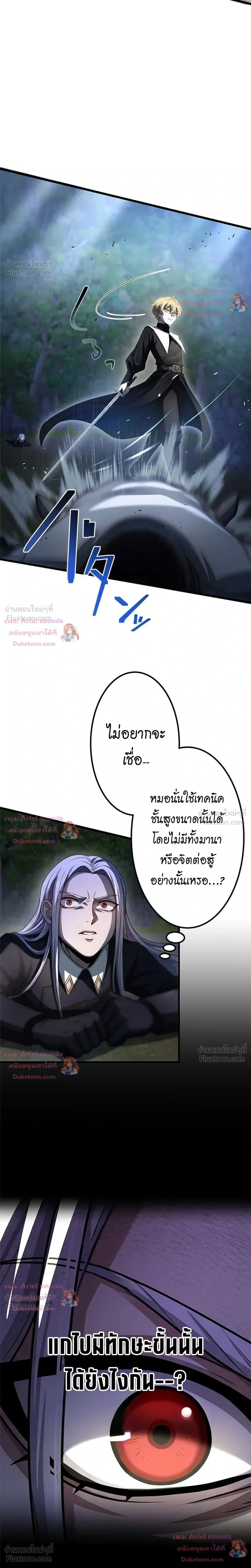 The Strongest Sword Saint Reincarnated Into a Prestigious Magic Family - นักบุญดาบที่แข็งแกร่งที่สุดเกิดใหม่ในตระกูลเวทมนตร์ชั้นสูง - หน้า 6