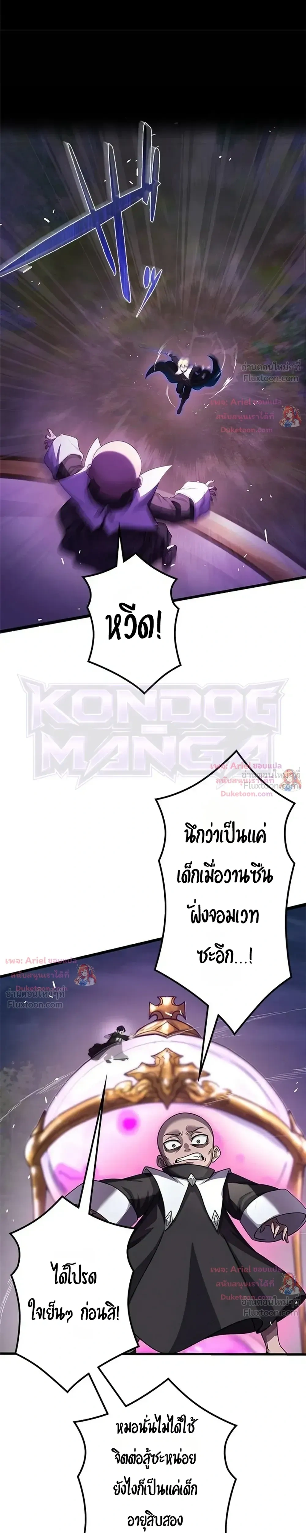 The Strongest Sword Saint Reincarnated Into a Prestigious Magic Family - นักบุญดาบที่แข็งแกร่งที่สุดเกิดใหม่ในตระกูลเวทมนตร์ชั้นสูง - หน้า 7