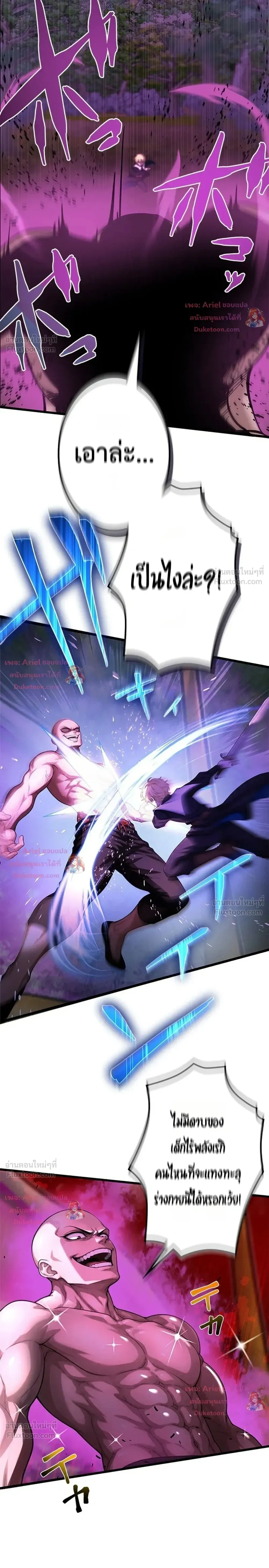 The Strongest Sword Saint Reincarnated Into a Prestigious Magic Family - นักบุญดาบที่แข็งแกร่งที่สุดเกิดใหม่ในตระกูลเวทมนตร์ชั้นสูง - หน้า 9