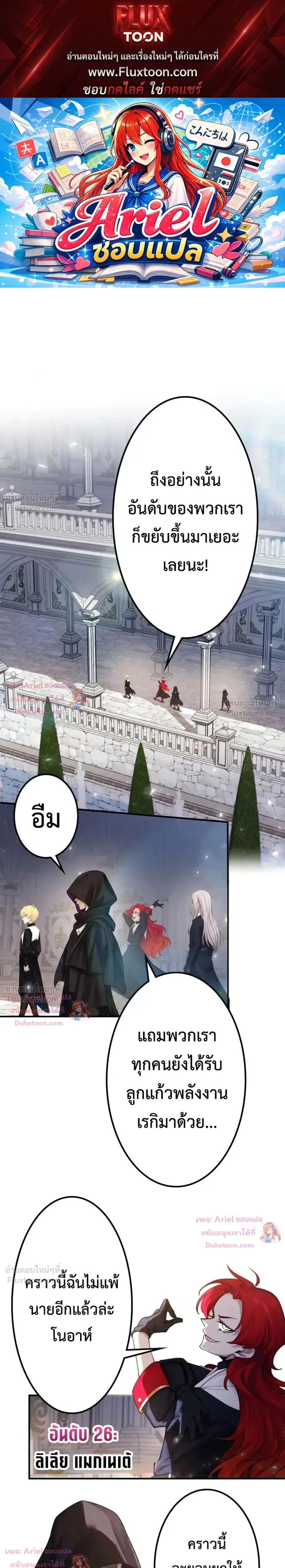 The Strongest Sword Saint Reincarnated Into a Prestigious Magic Family - นักบุญดาบที่แข็งแกร่งที่สุดเกิดใหม่ในตระกูลเวทมนตร์ชั้นสูง - หน้า 1