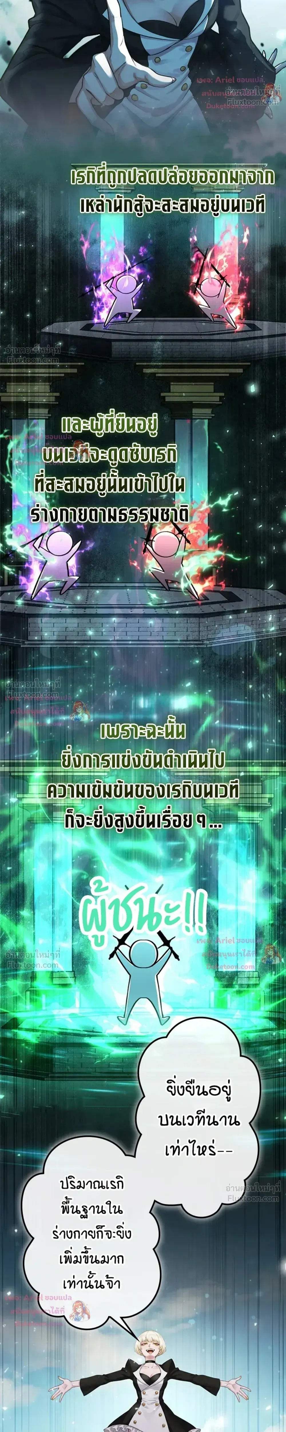 The Strongest Sword Saint Reincarnated Into a Prestigious Magic Family - นักบุญดาบที่แข็งแกร่งที่สุดเกิดใหม่ในตระกูลเวทมนตร์ชั้นสูง - หน้า 10