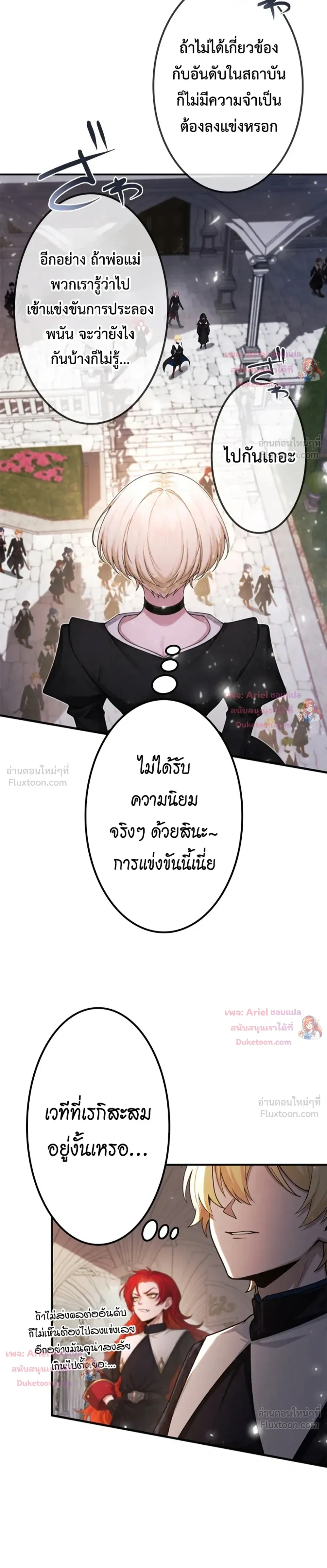 The Strongest Sword Saint Reincarnated Into a Prestigious Magic Family - นักบุญดาบที่แข็งแกร่งที่สุดเกิดใหม่ในตระกูลเวทมนตร์ชั้นสูง - หน้า 12