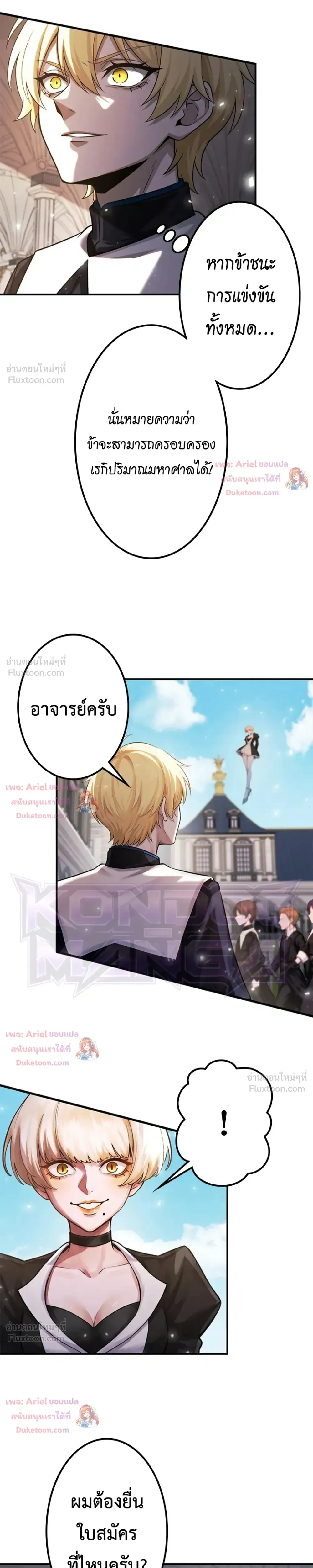 The Strongest Sword Saint Reincarnated Into a Prestigious Magic Family - นักบุญดาบที่แข็งแกร่งที่สุดเกิดใหม่ในตระกูลเวทมนตร์ชั้นสูง - หน้า 13