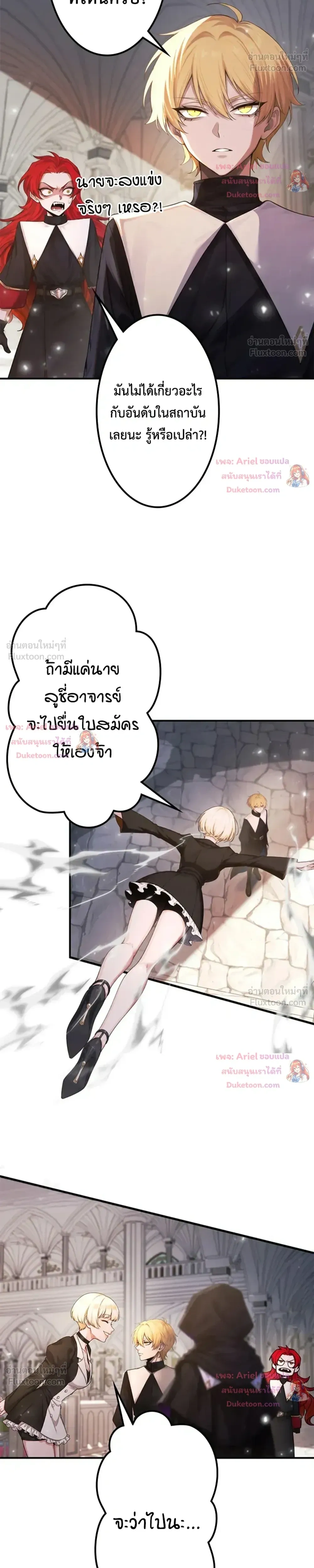 The Strongest Sword Saint Reincarnated Into a Prestigious Magic Family - นักบุญดาบที่แข็งแกร่งที่สุดเกิดใหม่ในตระกูลเวทมนตร์ชั้นสูง - หน้า 14