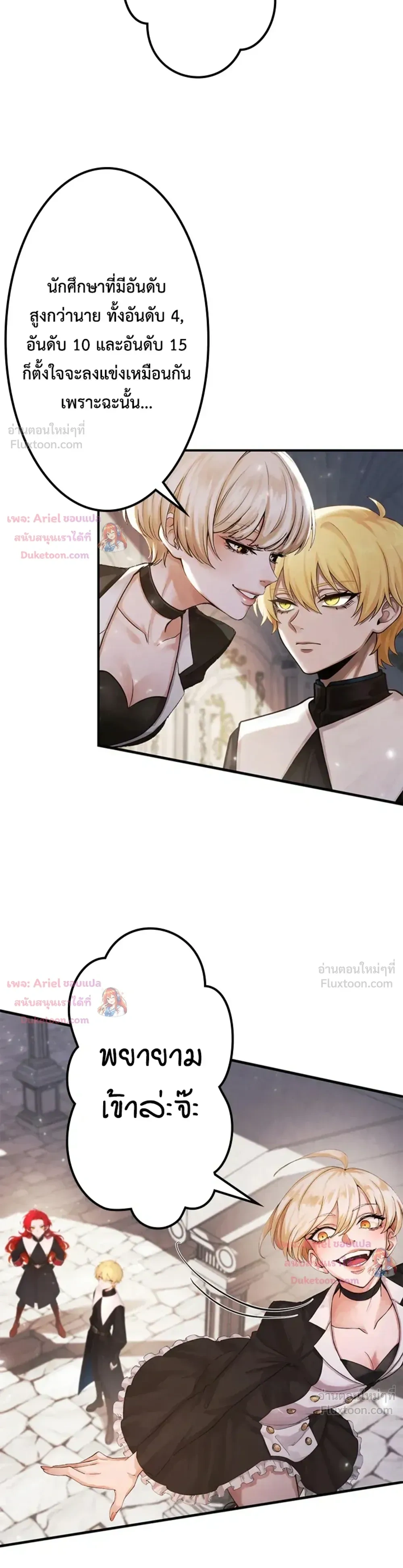 The Strongest Sword Saint Reincarnated Into a Prestigious Magic Family - นักบุญดาบที่แข็งแกร่งที่สุดเกิดใหม่ในตระกูลเวทมนตร์ชั้นสูง - หน้า 15